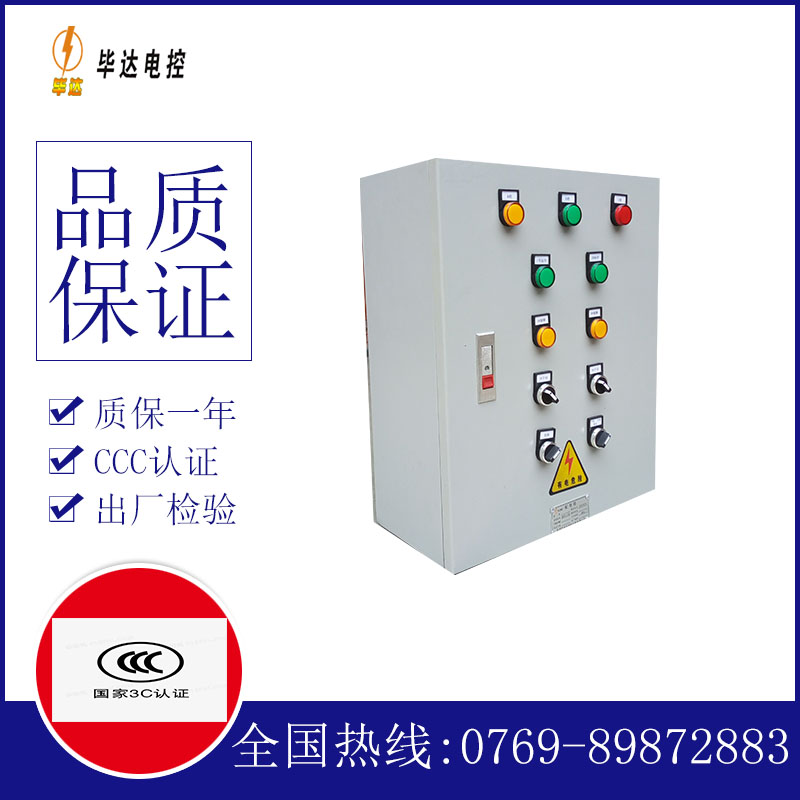 乡宁一用一备控制箱